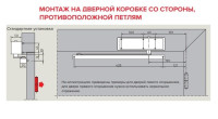 MATCH EN 3-4 B BC (коричневый) Доводчик со скользящим каналом