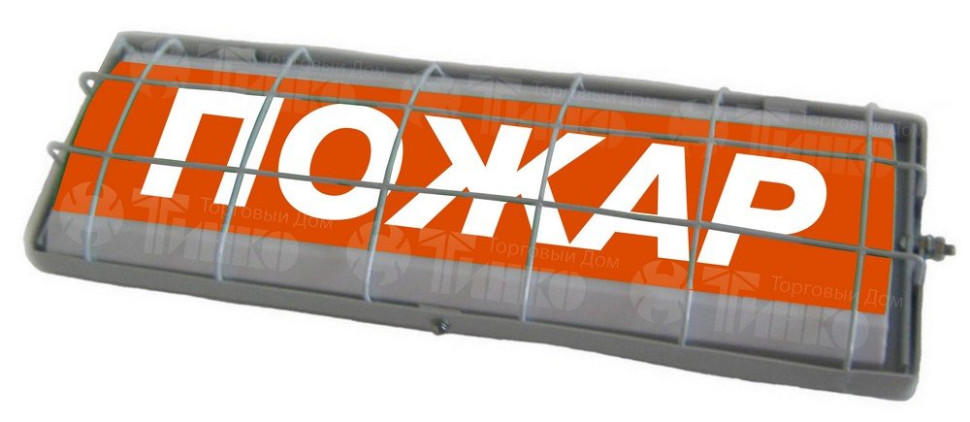 ТС "Пожар" (в комплекте УПКОП135-1-2ПМ) 0ExiaIICT6 Табло световое