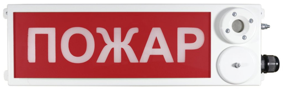 ТСЗВ-Exm-Н-Прометей 220В "ПОЖАР" Оповещатель пожарный взрывозащищенный комбинированный