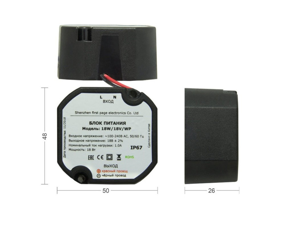 БПД18W/18V/WP Блок питания домофона