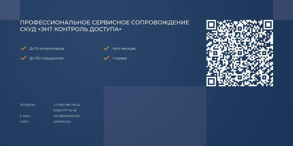 Тариф «Максимум» базовый Код активации