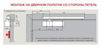 MATCH EN 3-5 G BC (белый) Доводчик со скользящим каналом