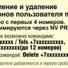 NV 1035 Контроллер СКУД GSM