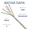 UTP-4P-Cat.6-SOLID-LSZH-WH-50 (11871c-6) Кабель «витая пара» (LAN) для структурированных систем связи