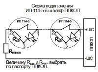 ИП 114-5-А2 Извещатель тепловой максимальный