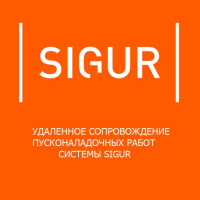 Сертификат SIGUR платной технической поддержки на 1 год (тариф PRO) Сертификат платной технической поддержки