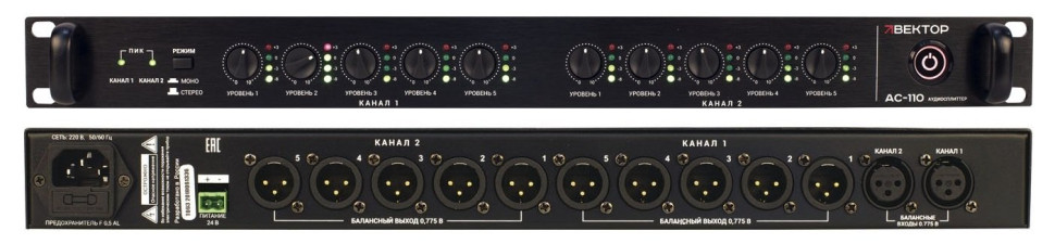 ВЕКТОР АС-110 Распределитель аудиосигнала