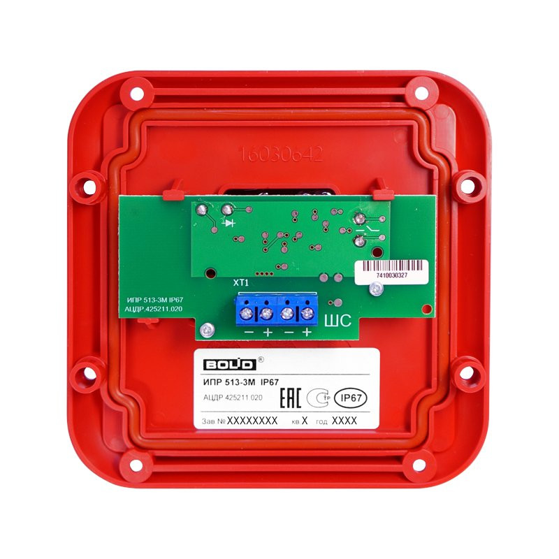 ИПР 513-3М IP67 Извещатель пожарный ручной