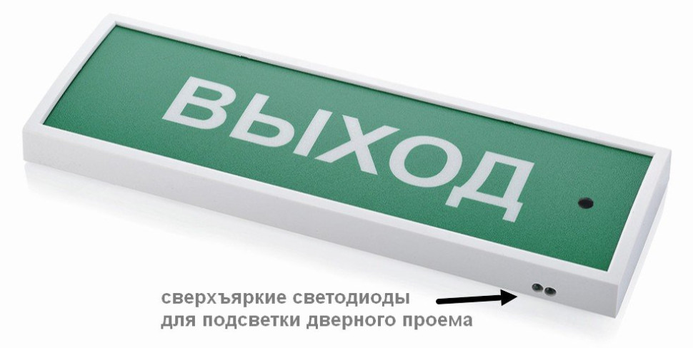 КОП-25ПС люкс "Аэрозоль не входи", скрытая надпись Оповещатель охранно-пожарный комбинированный светозвуковой (табло)