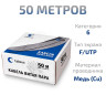FTP-4P-Cat.6-SOLID-LSLTx-GN-50 (12205c-6) Кабель «витая пара» (LAN) для структурированных систем связи FTP-4P-Cat.6-SOLID-LSLTx-GN-50 (12205c-6) Кабель «витая пара» (LAN) для структурированных систем связи