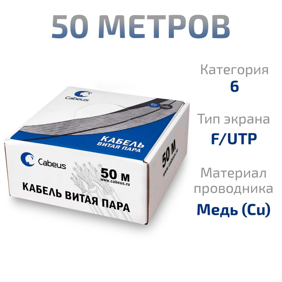 FTP-4P-Cat.6-SOLID-LSLTx-GN-50 (12205c-6) Кабель «витая пара» (LAN) для структурированных систем связи