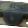 Водолей-Р исп. 02