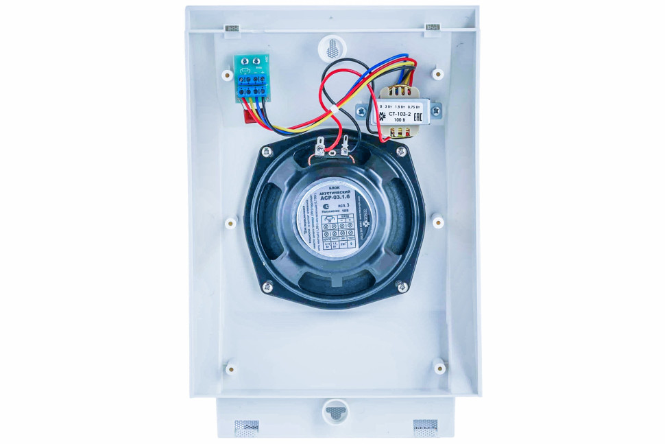 АСР-06.1.6 исп.3 Громкоговоритель настенный