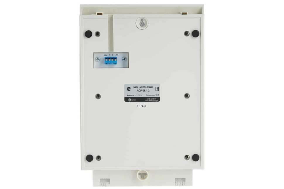 АСР-06.1.2Р-30В Громкоговоритель настенный