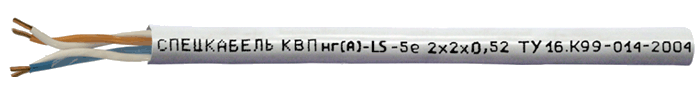 КВПнг(А)-LS-5е 1х2х0,52 (Спецкабель) Кабель «витая пара» (LAN) для структурированных систем связи