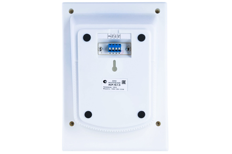 АСР-03.1.5-100В Громкоговоритель настенный