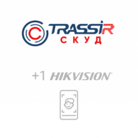 TRASSIR СКУД+1 Hikvision Face Программное обеспечение для СКУД