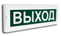 Сфера (24В) "Выход" Световое табло