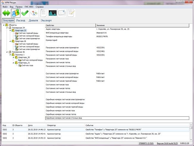 АРМ "Ресурс" исп.110 Программный модуль с ключом защиты