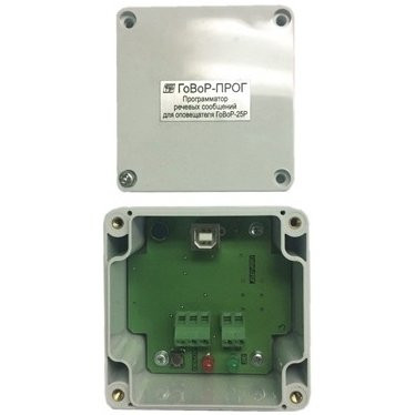 ГоВоР-ПРОГ Программатор для ГоВоР-25Р