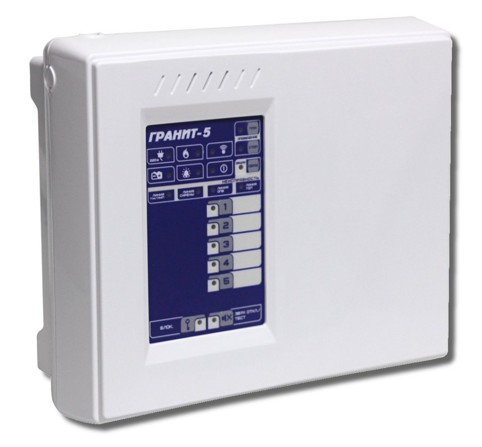 Гранит-5 Прибор приемно-контрольный охранно-пожарный