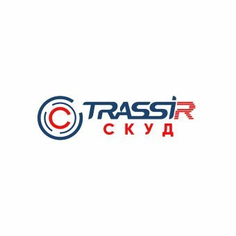 TRASSIR СКУД Интеграция с 1С ЗУП Программное обеспечение для СКУД
