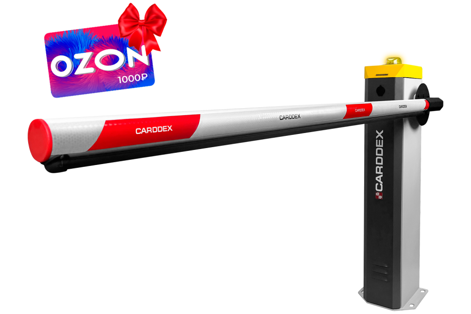 RBS-L с круглой стрелой 4,3м Комплект автоматического шлагбаума