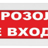 М-12 (9-28V) "Аэрозоль не входи"