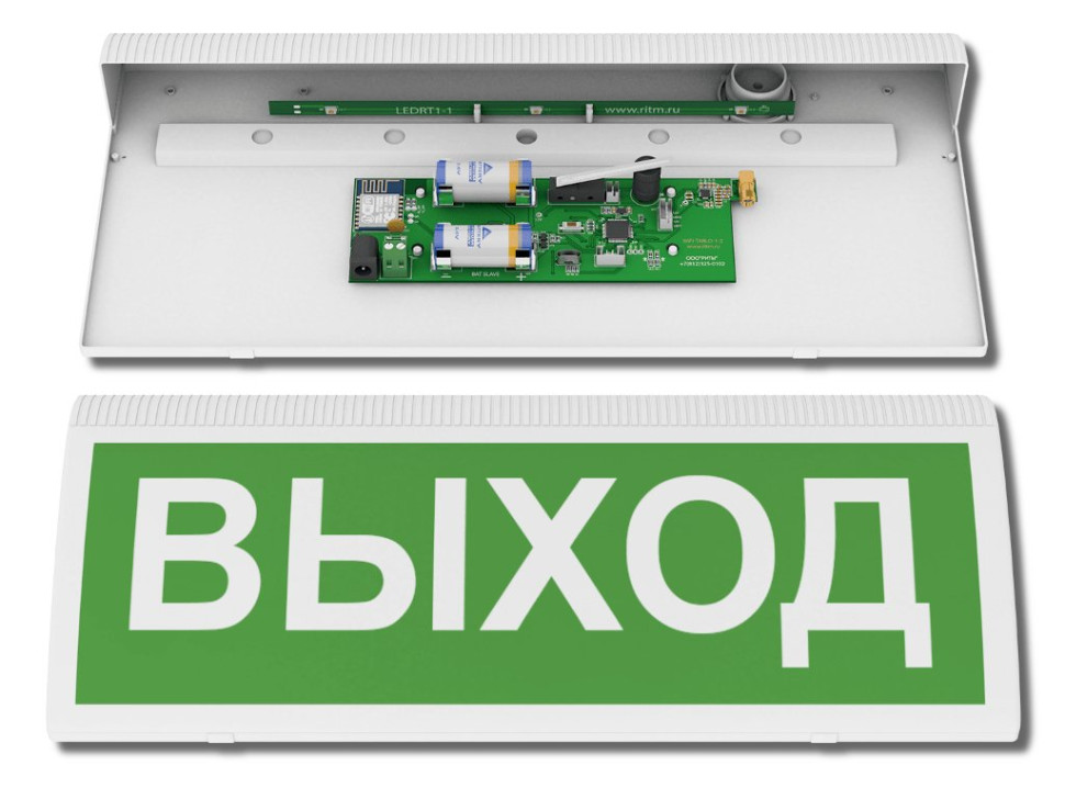 Табло "Выход", 433 МГц Оповещатель охранно-пожарный световой радиоканальный