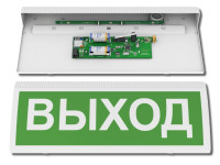 Табло "Выход", 433 МГц Оповещатель охранно-пожарный световой радиоканальный