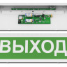 Табло "Выход", 433 МГц (РИТМ)