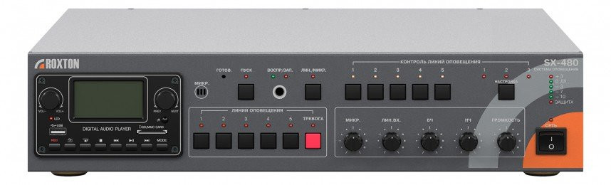 SX-480 Система оповещения автоматическая, 480 Вт