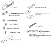 SL-100A Врезной соленоидный электромеханический замок