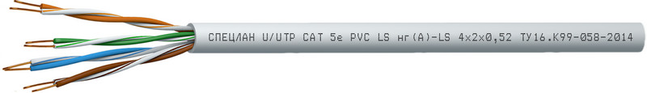 СПЕЦЛАН U/UTP Cat 5e PVC LSнг(А)-LS 4х2х0,52 Кабель «витая пара» (LAN) для структурированных систем связи