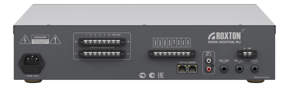 SX-240 Система оповещения автоматическая, 240 Вт