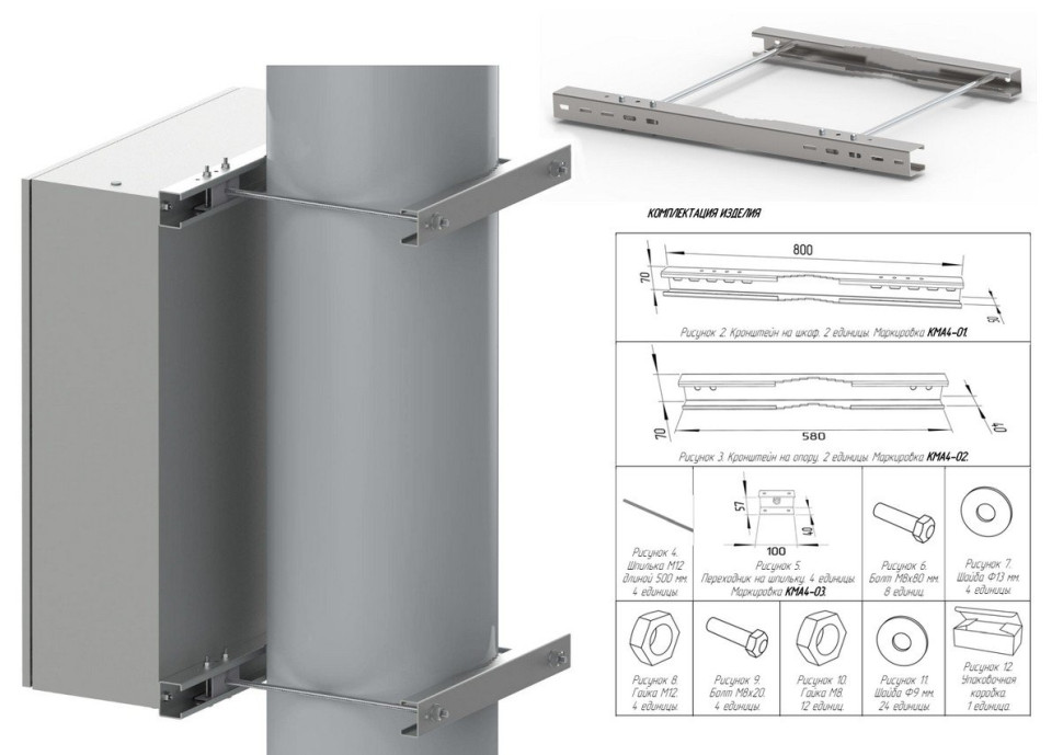КМА4 Крепление на опору