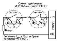 ИП 114-5-А3 Извещатель тепловой максимальный