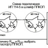 ИП 114-5-А3 Извещатель тепловой максимальный