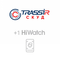 TRASSIR СКУД+1 HiWatch Face Программное обеспечение для СКУД