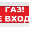 М-12 (9-28V) "Газ не входи"