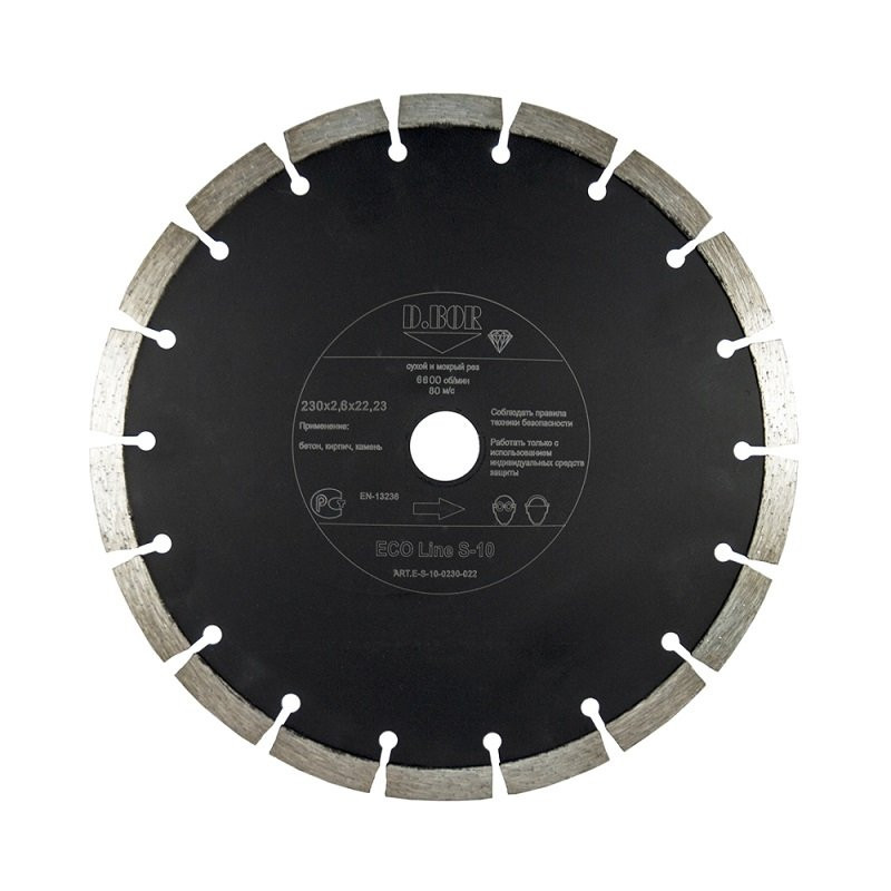 Алмазный диск ECO Line S-10, 125х2,0х22,23 (E-S-10-0125-022) Алмазный диск по бетону