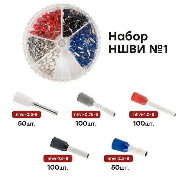 Набор НШВИ №1 (0,5-2,5мм2) PROxima (nabor-nshvi-1) Набор НШВИ