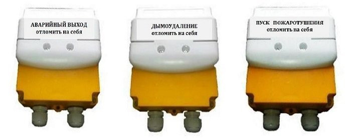 УДП 535-26 "Север" "Пуск Пожаротушения"