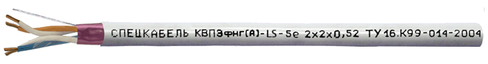 КВПЭфнг(А)-LS-5е 4х2х0,52 (Спецкабель)