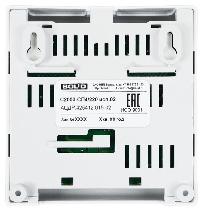 С2000-СП4/220 исп.02 Блок сигнально-пусковой адресный