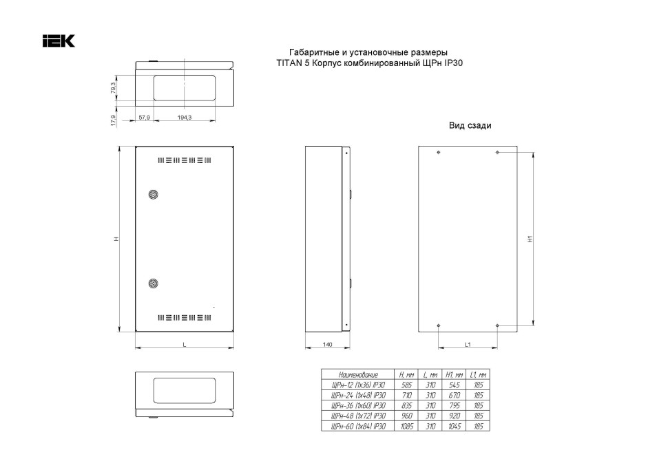 Корпус комбинированный TITAN 5 ЩРн-36 (2х36) 585х570х140 IP30 белый (TI5-51-N-2х036-30) Корпус металлический