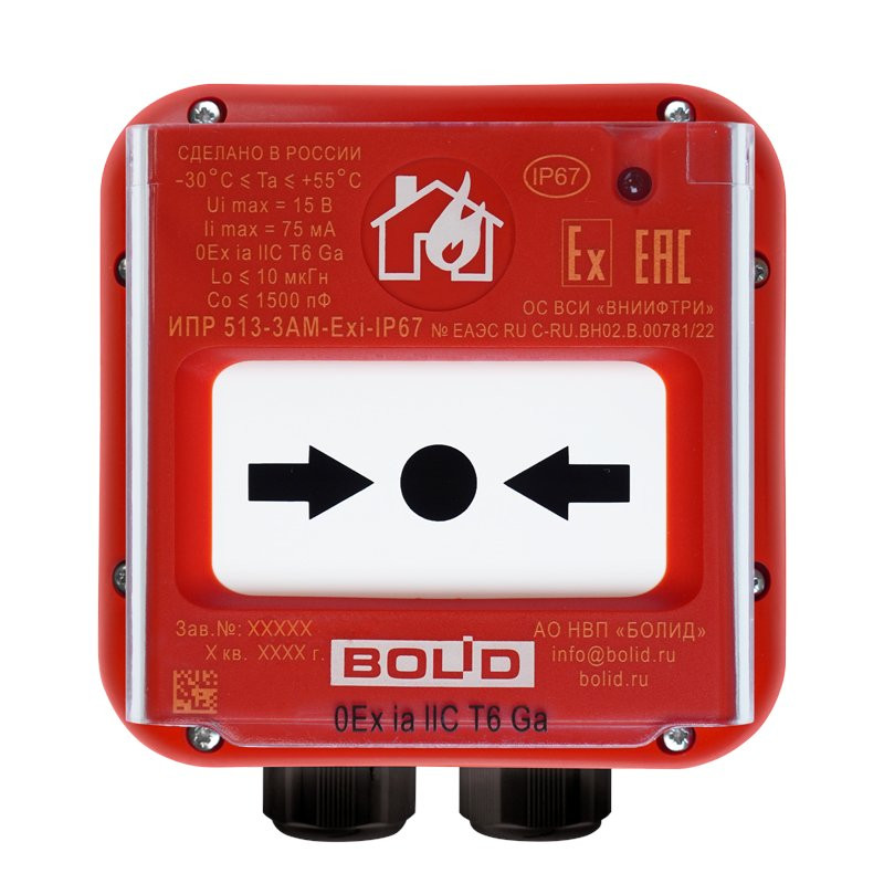 ИПР 513-3АМ Exi IP67 Извещатель пожарный ручной адресный взрывозащищенный