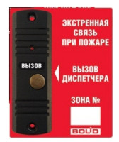 Рупор-ДА исп.02 Абонентская вызывная панель