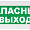 М-12 (9-28V) "Запасный выход"