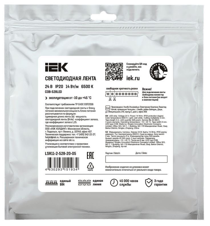 Лента светодиодная 5м COB 528LED/м freecut 14Вт/м IP20 24В холодный белый (LSR11-2-528-20-05) Лента светодиодная